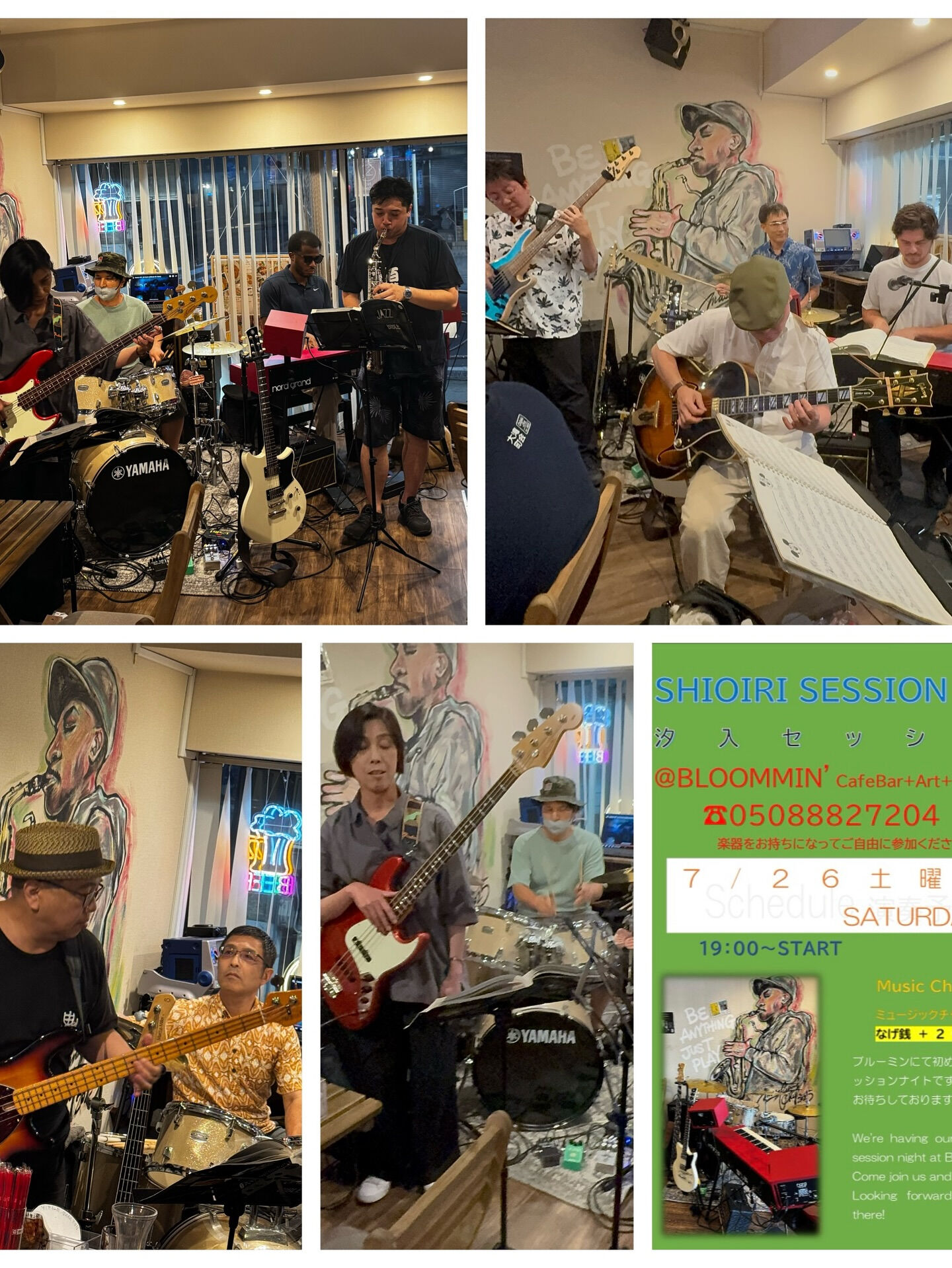 First SHIOIRI SESSION (第1回)7/2