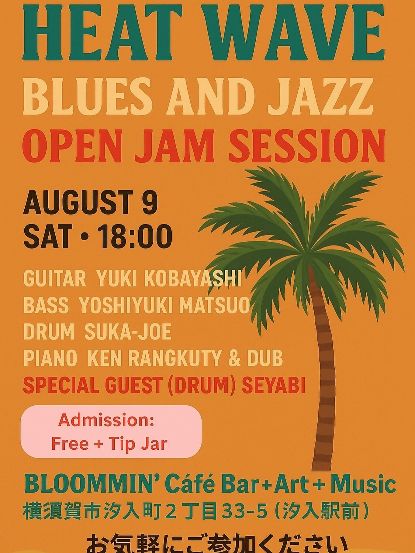 8/9 Saturday 