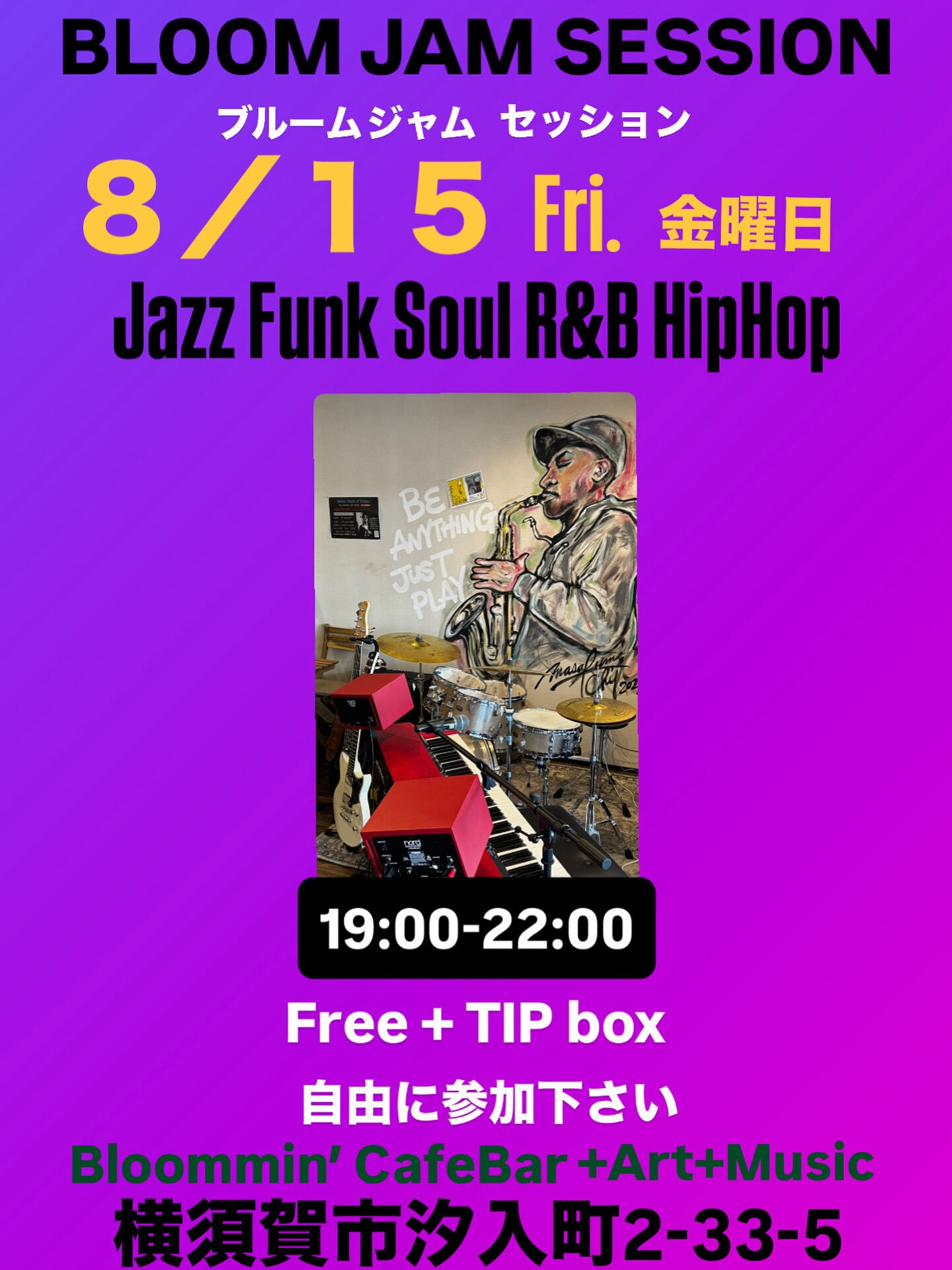 OPEN SESSION のお知らせ