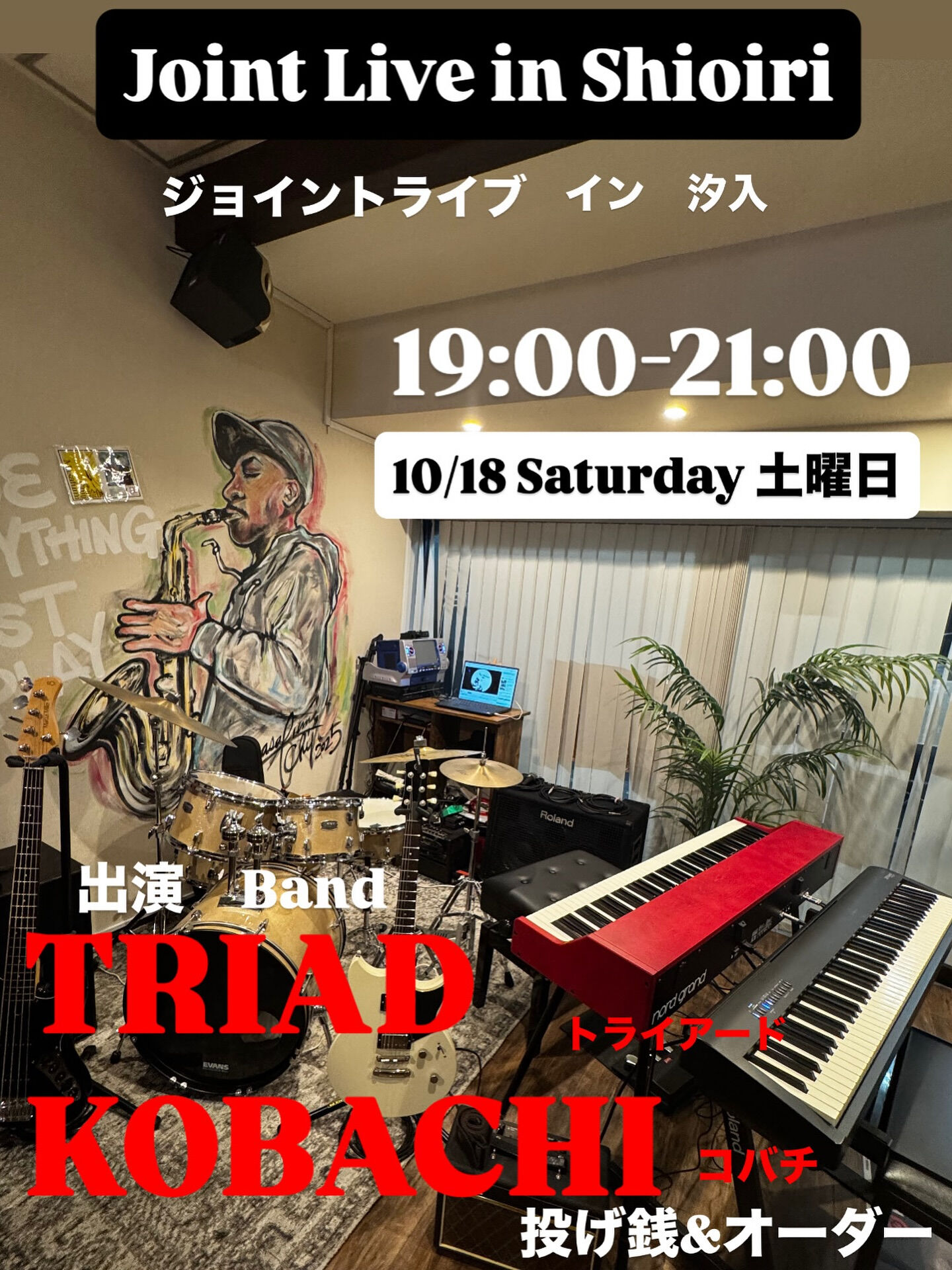 Live のお知らせ