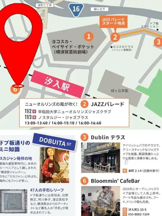 横須賀トモダチジャス2025