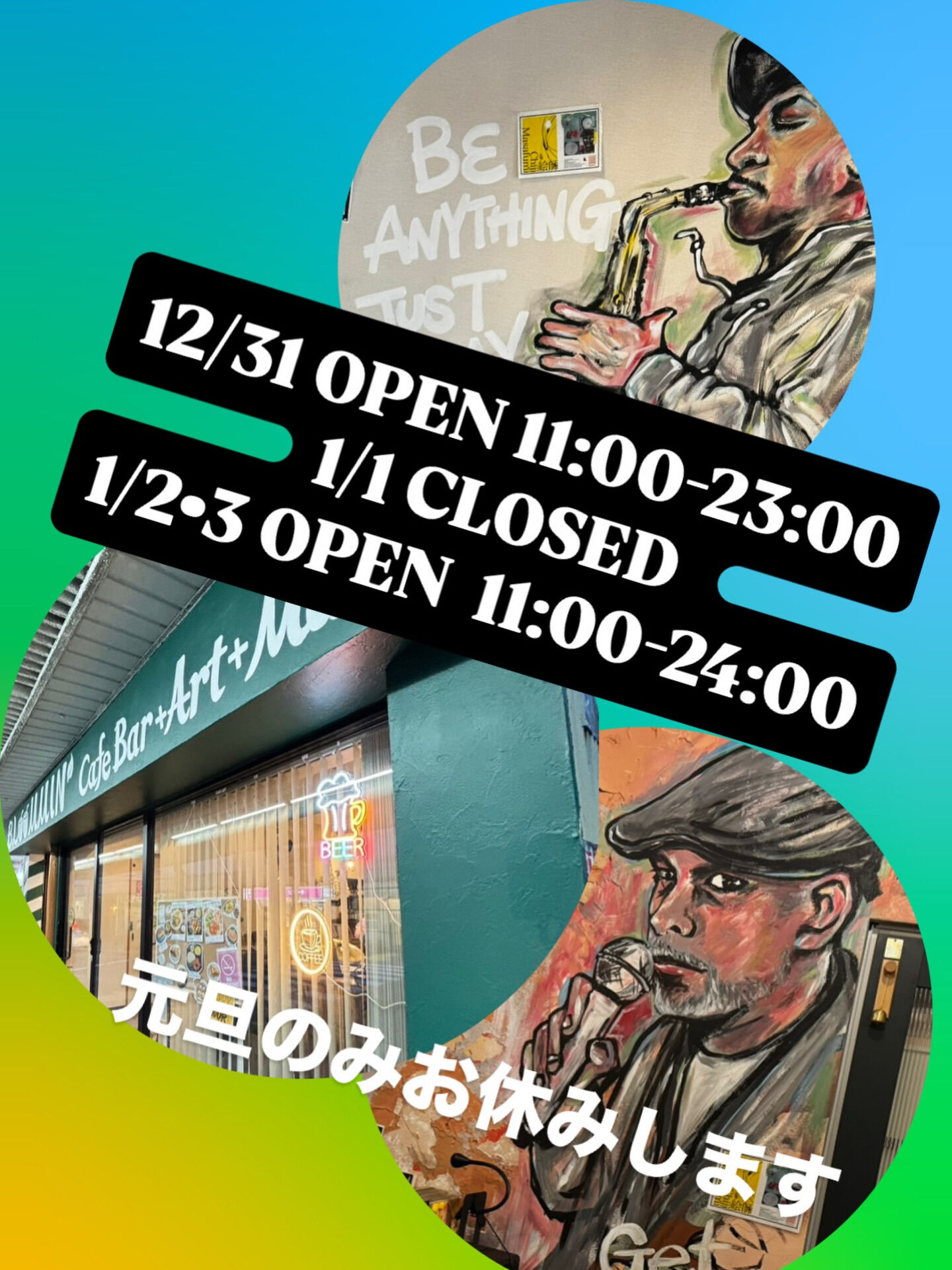 横須賀汐入駅前カフェバー、