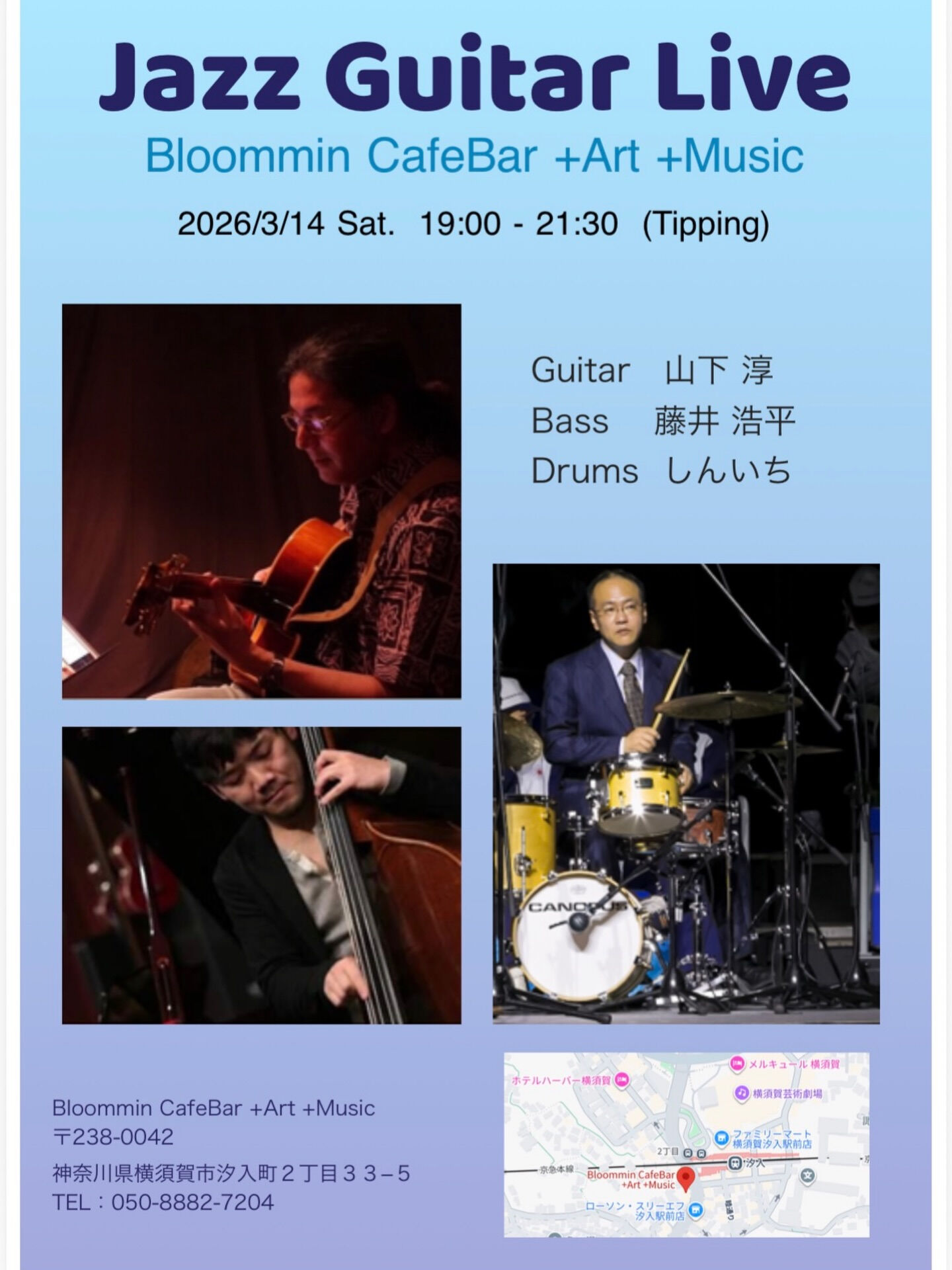Jazz Live のお知らせ