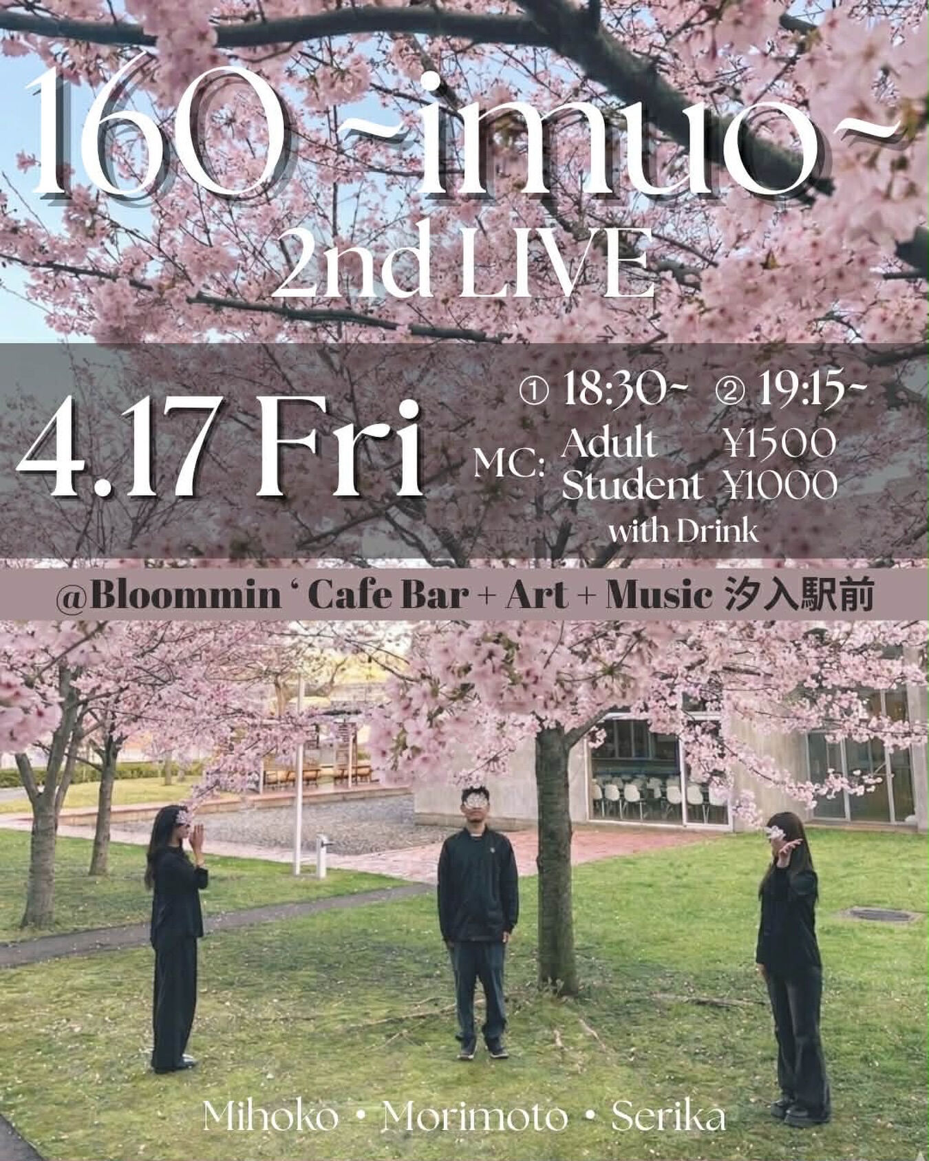 Live のお知らせ