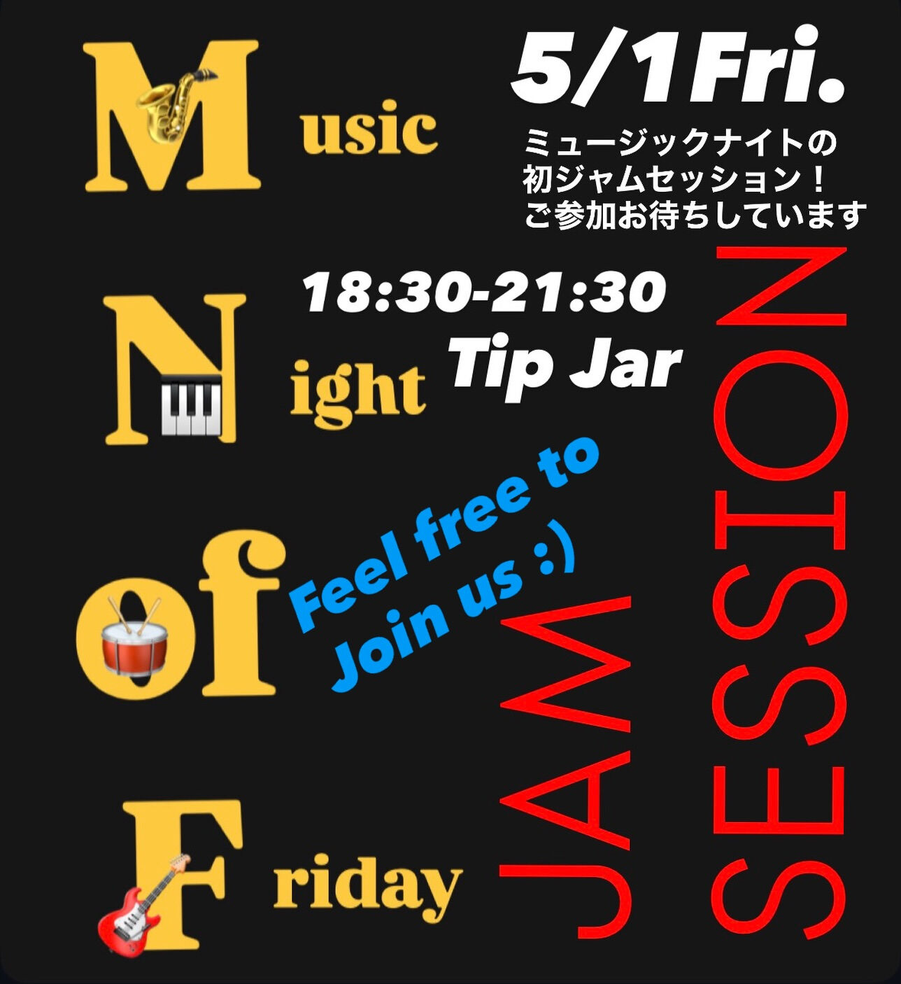 Jam Session のお知らせ