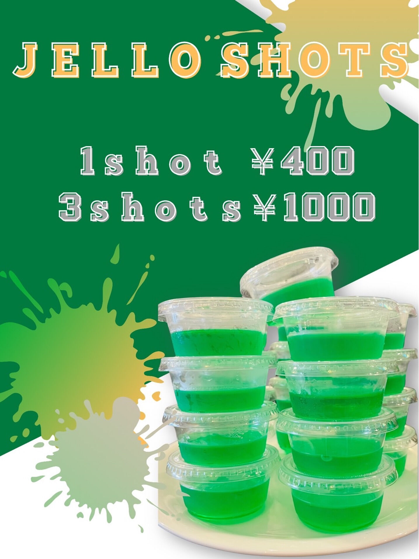 Jello Shots これはお酒です