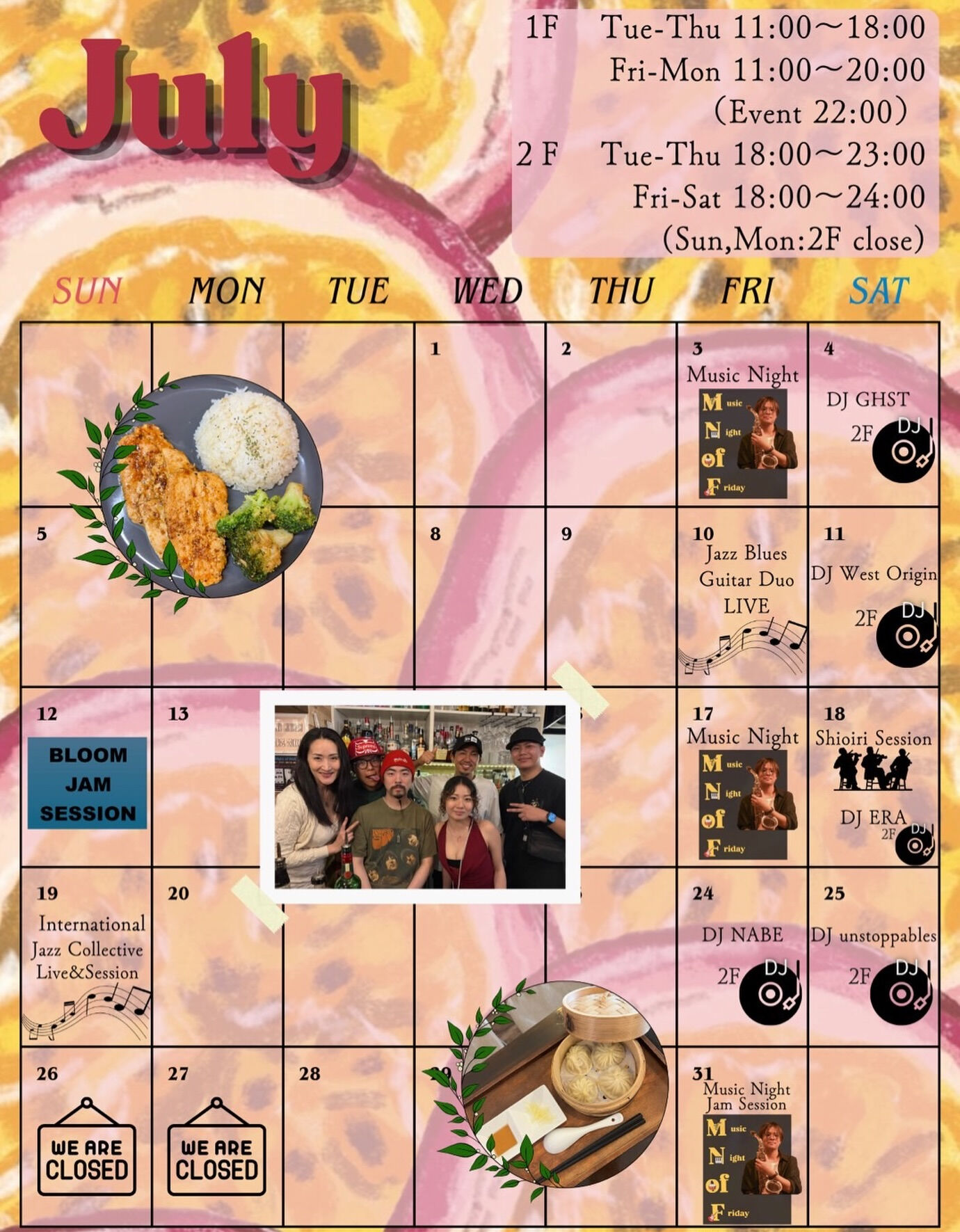 July 7月のスケジュール