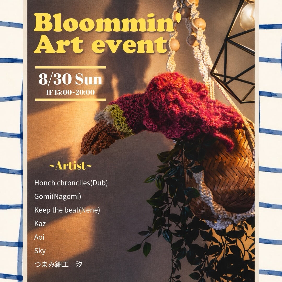 Art Event のお知らせ