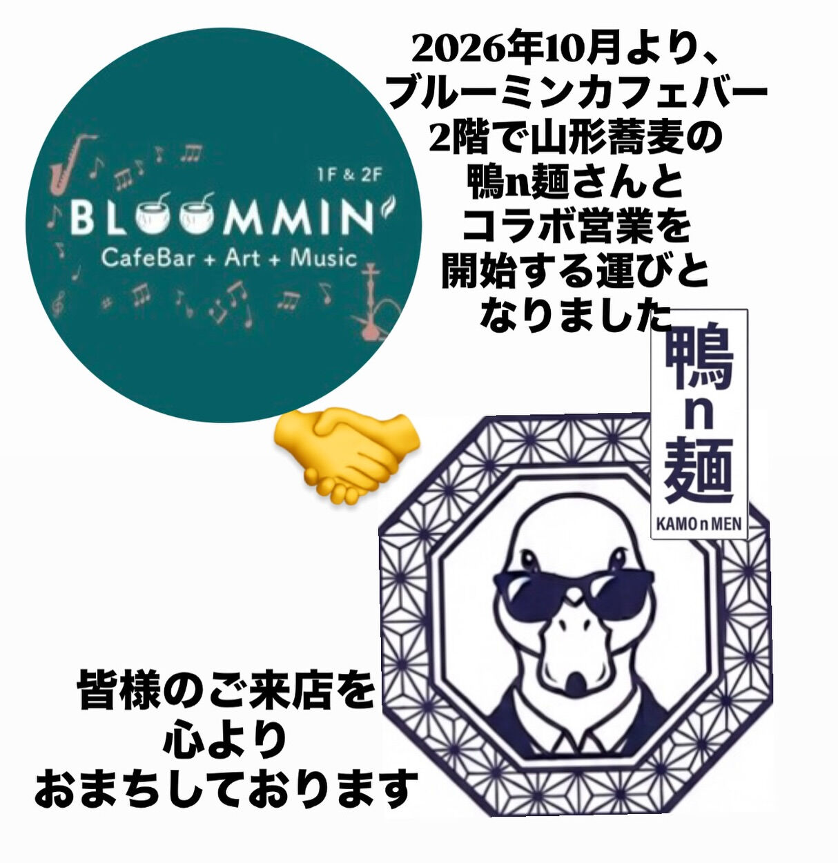 Announcement! 🎉　お知らせ
